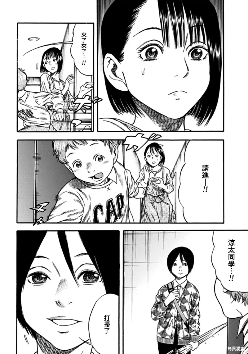 第05话 第2页