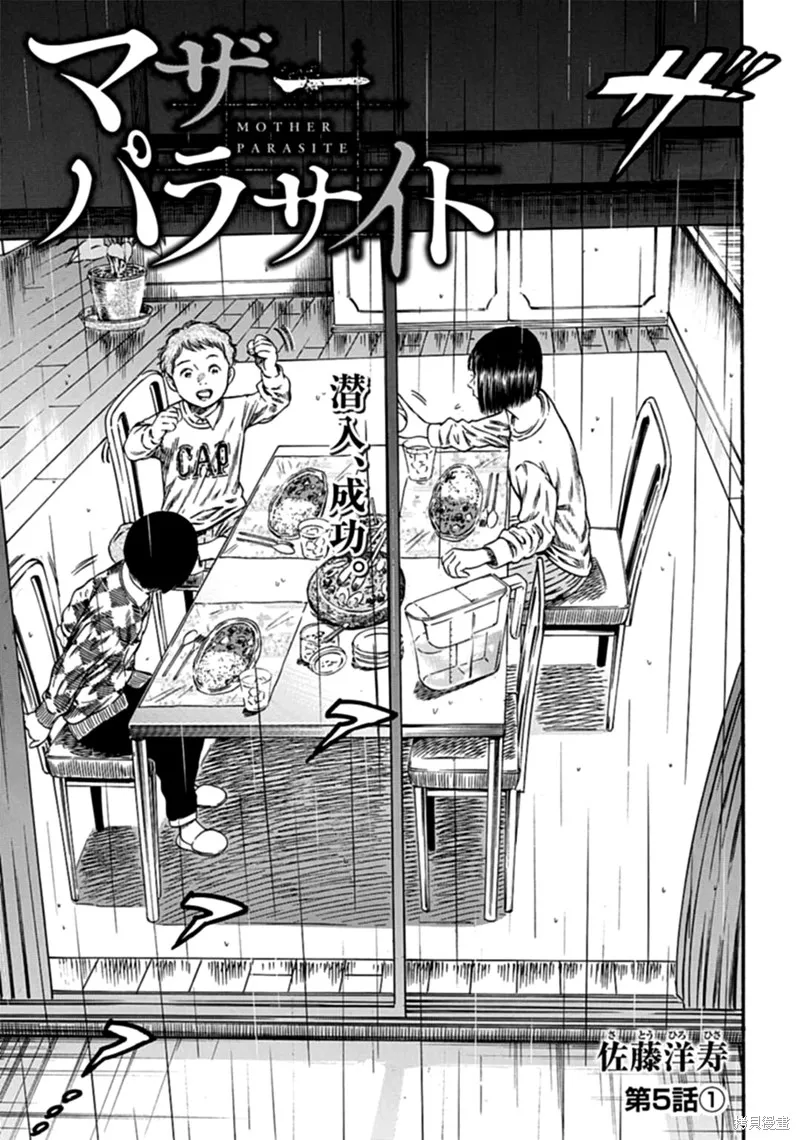 第05话 第3页