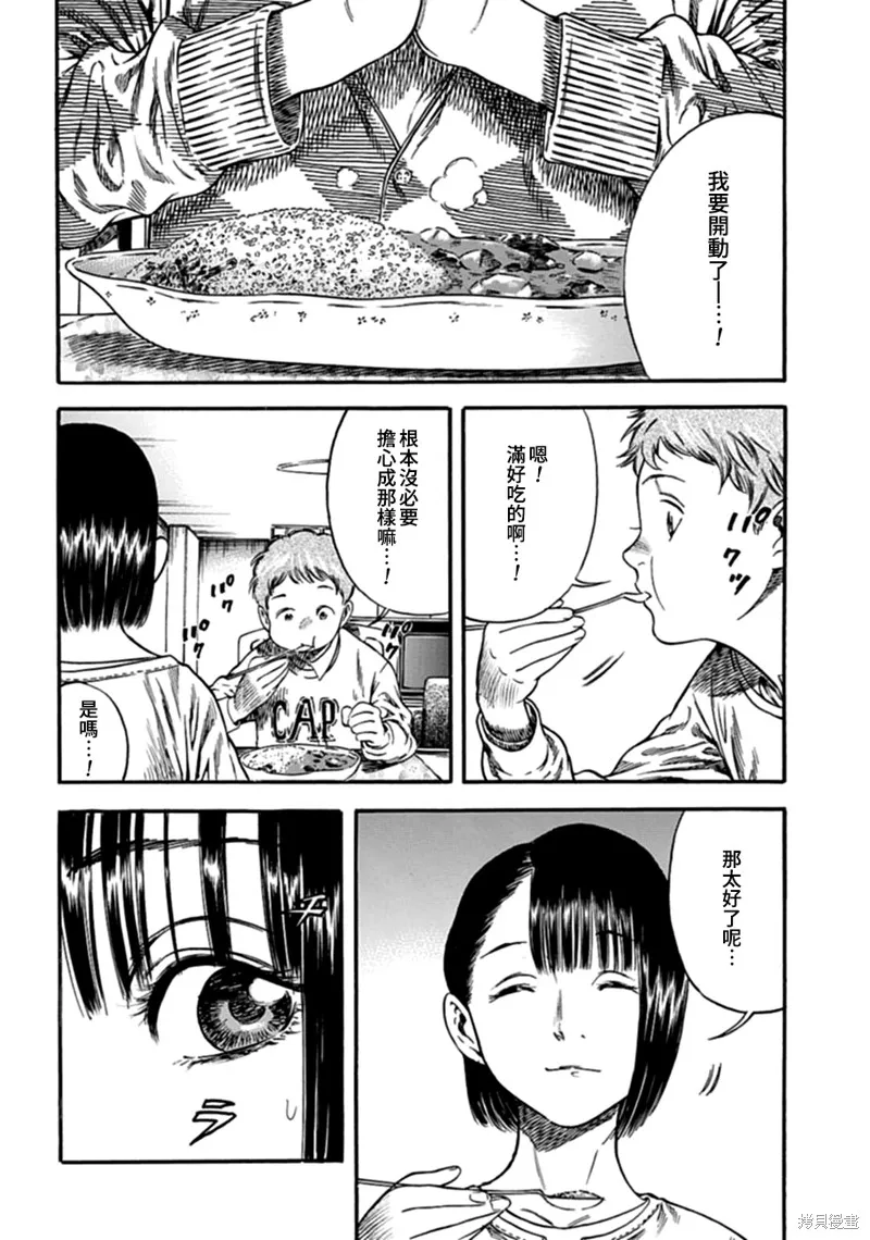 第05话 第4页