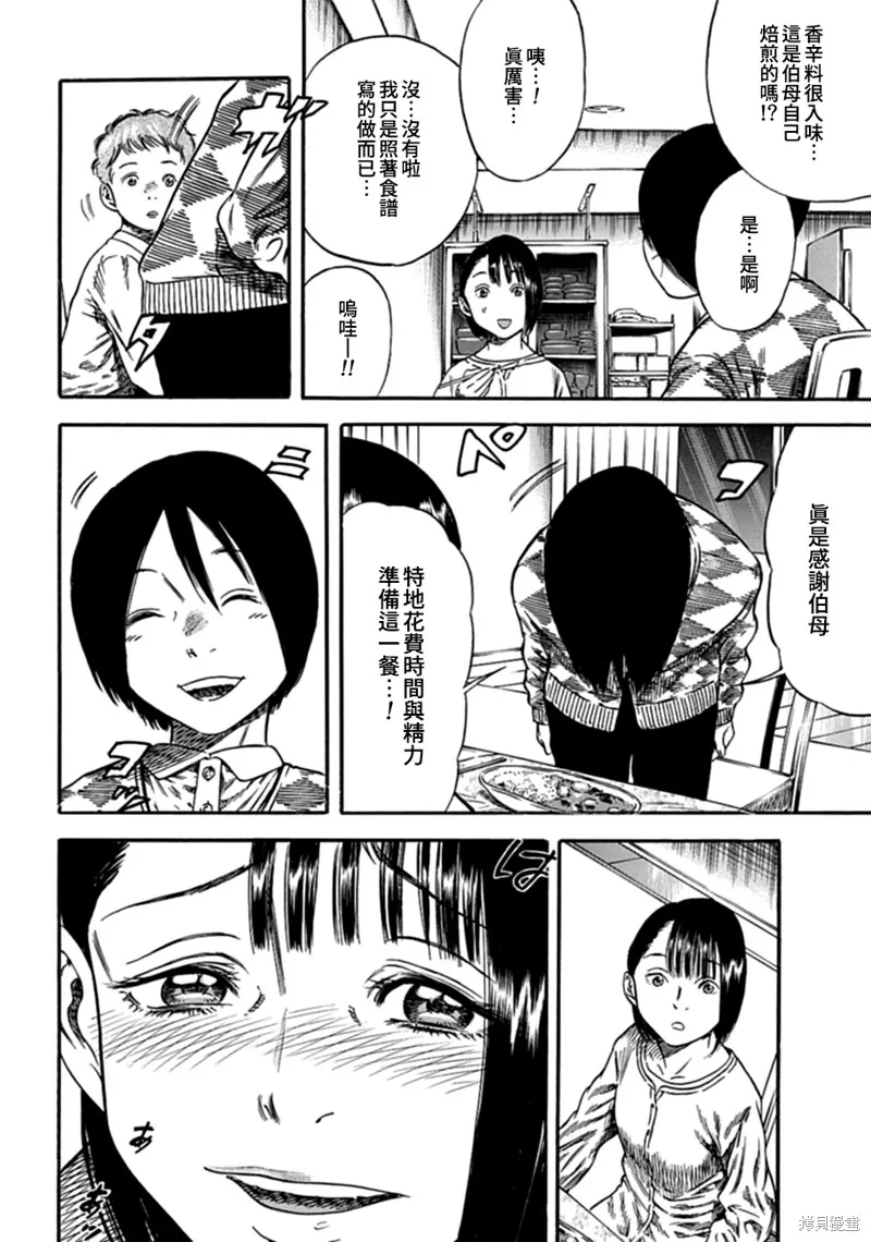 第05话 第6页