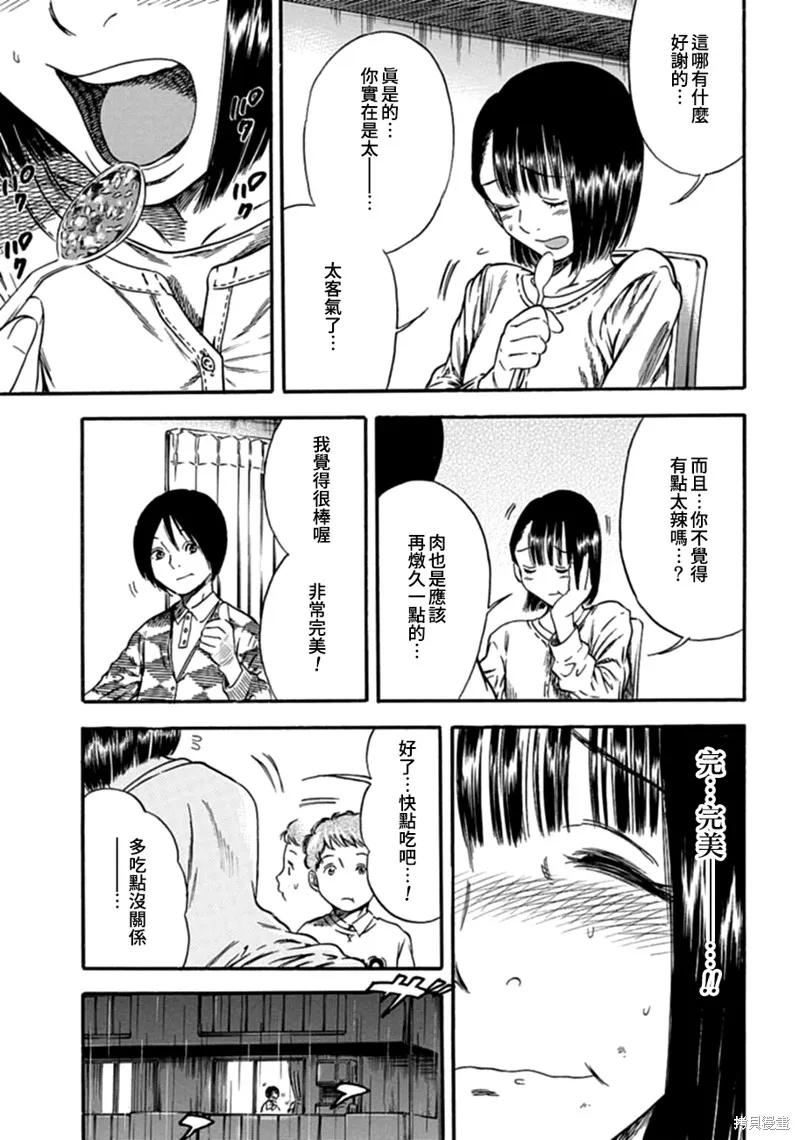 第05话 第7页