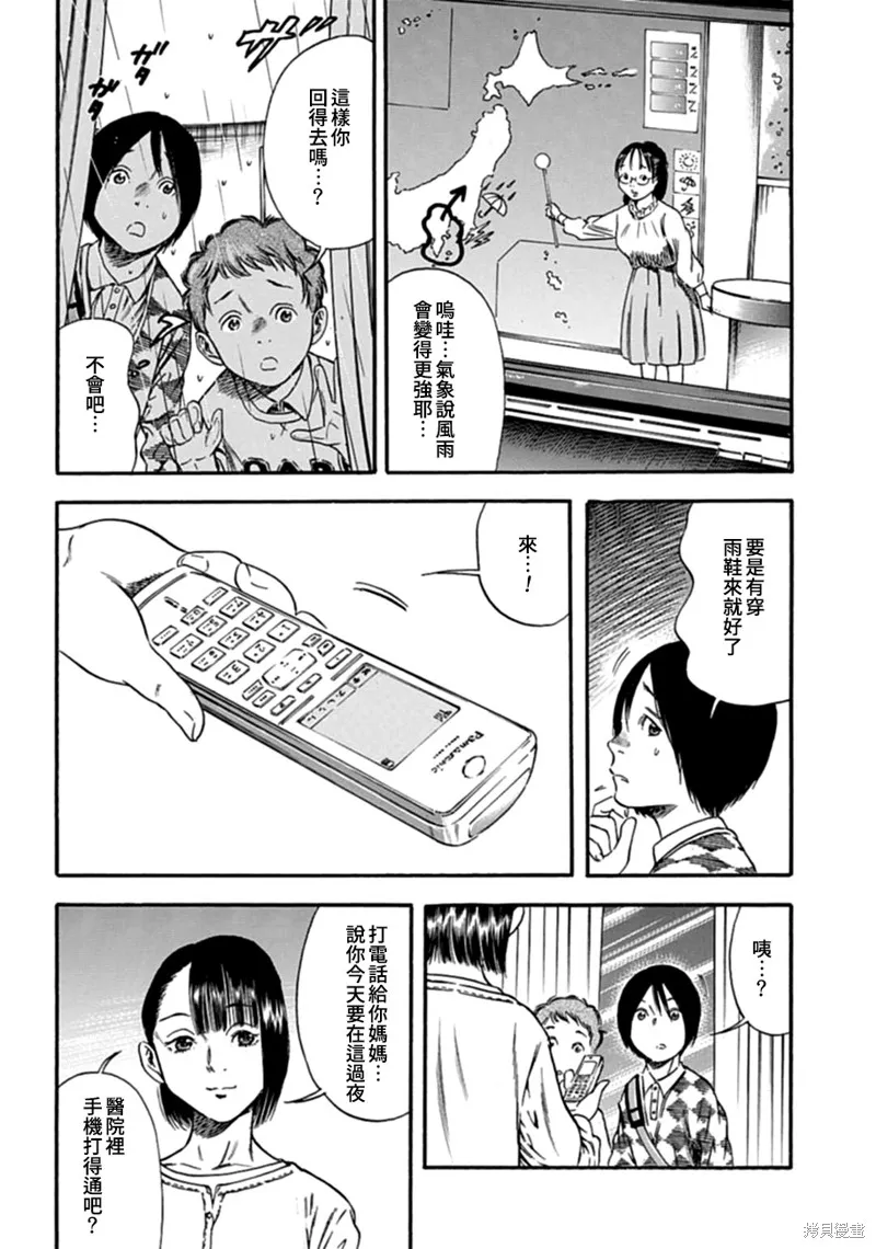 第05话 第8页
