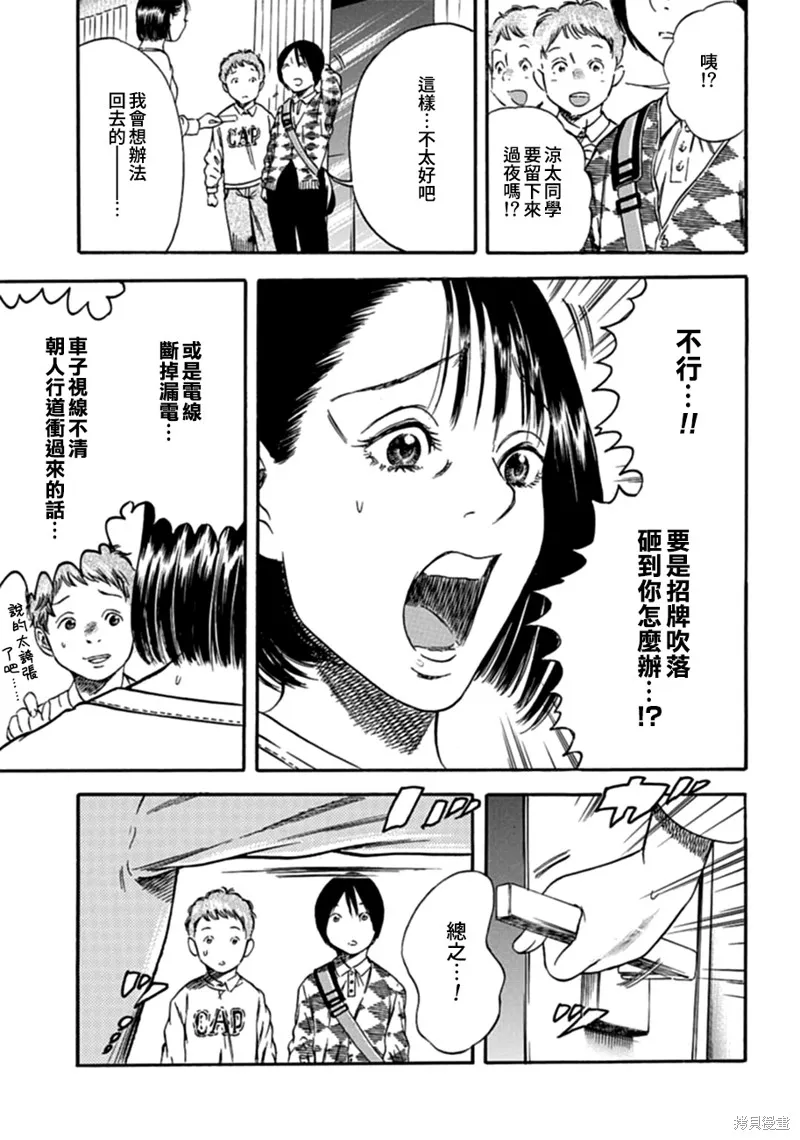第05话 第9页