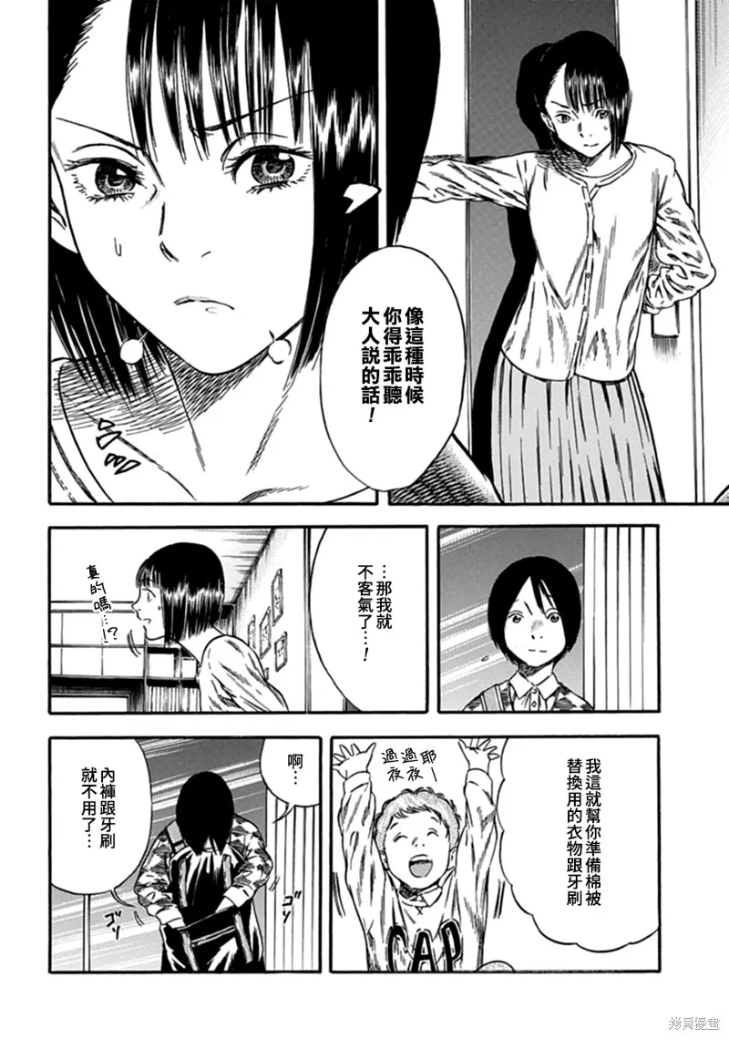 第05话 第10页
