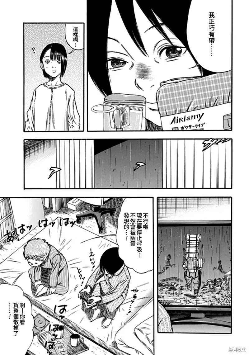 第05话 第11页