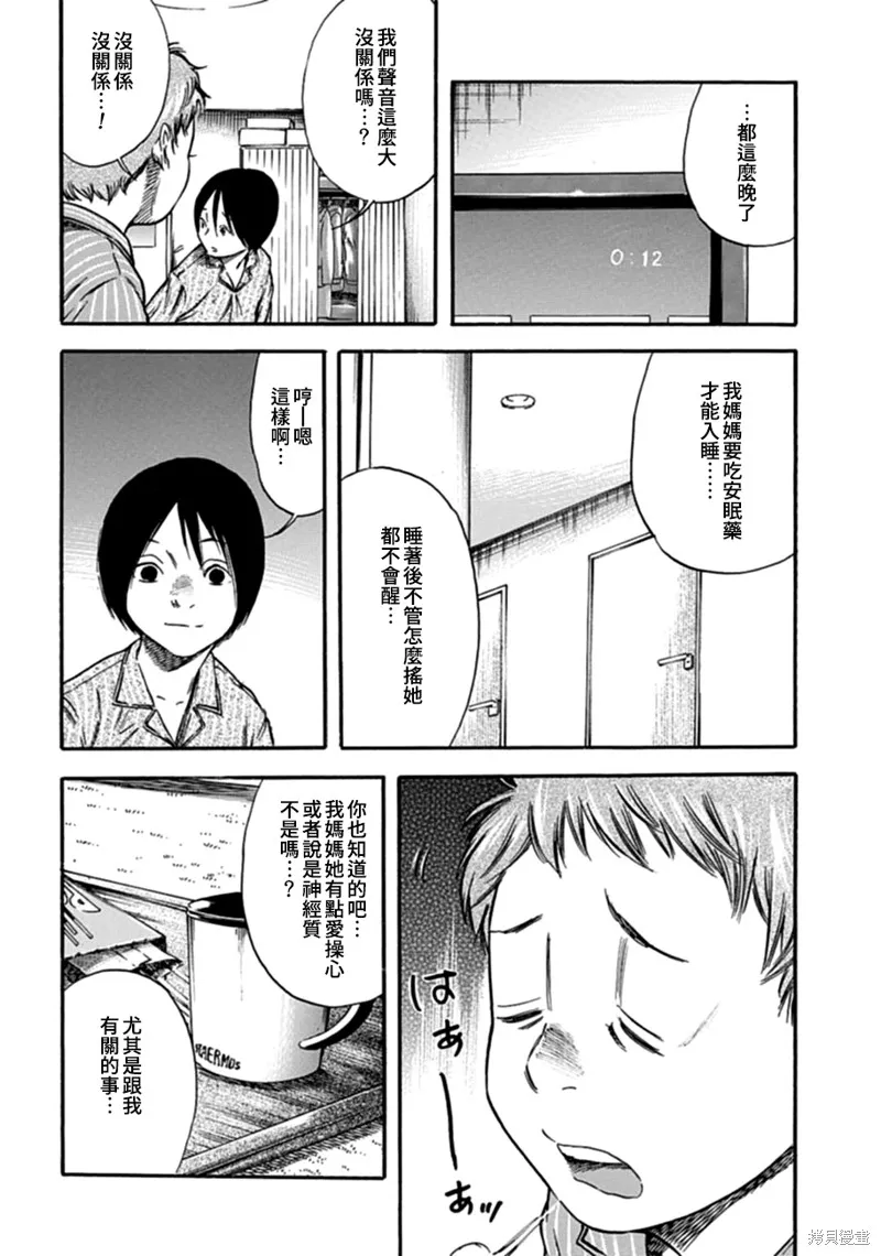 第05话 第12页