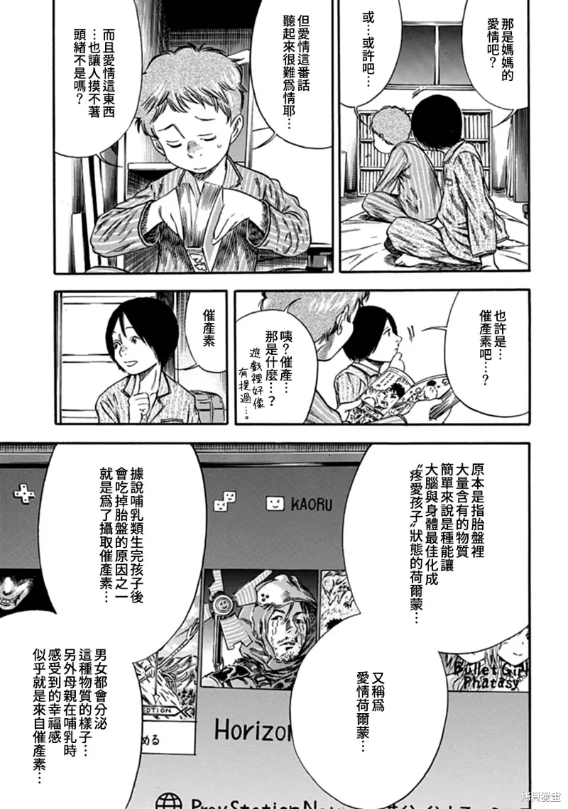 第05话 第13页