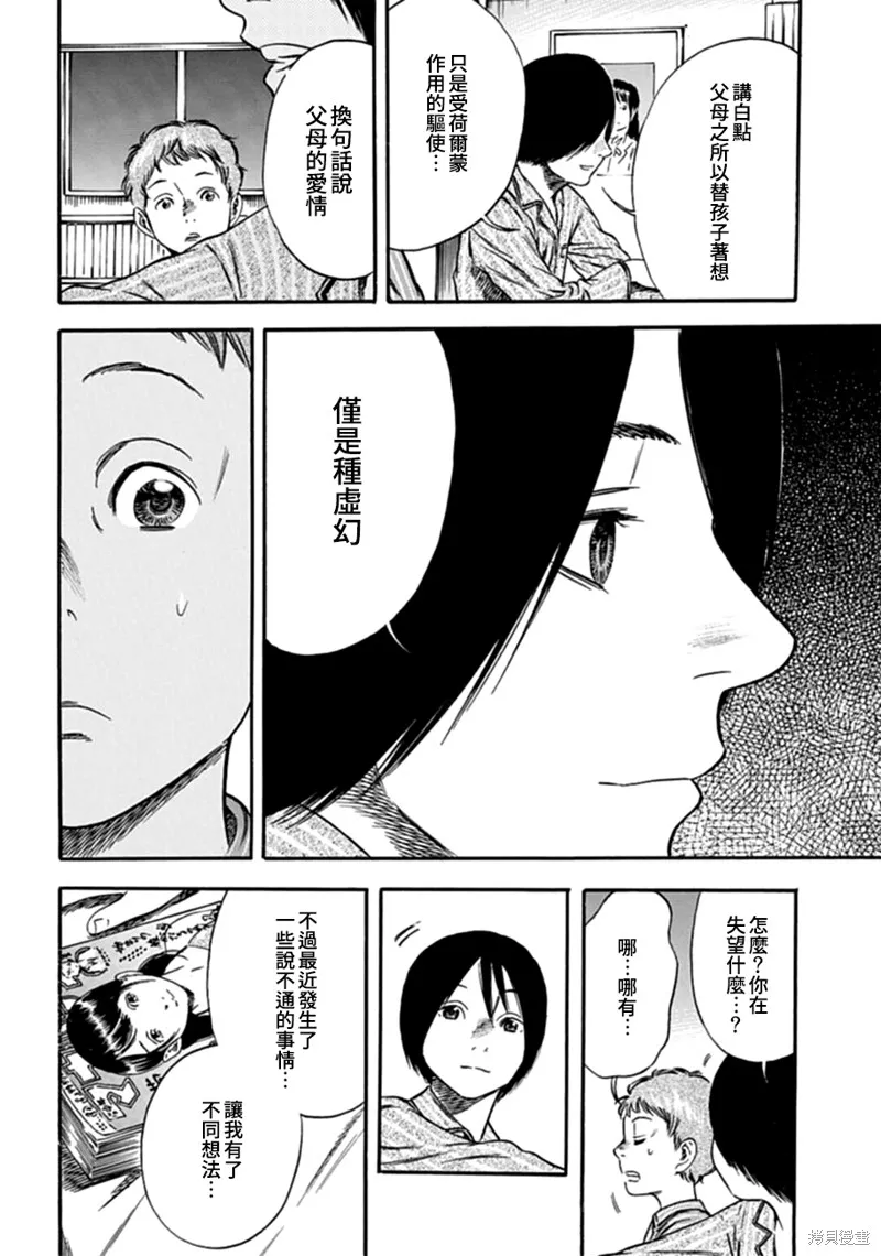 第05话 第14页