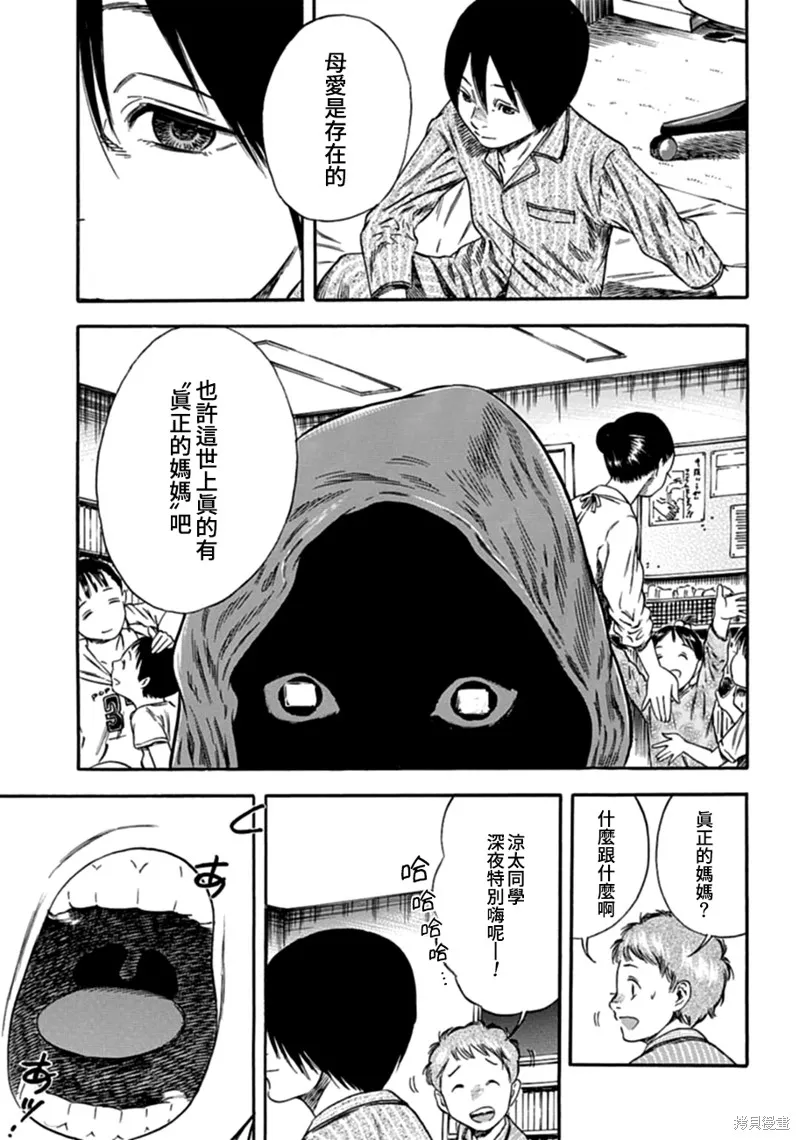 第05话 第15页
