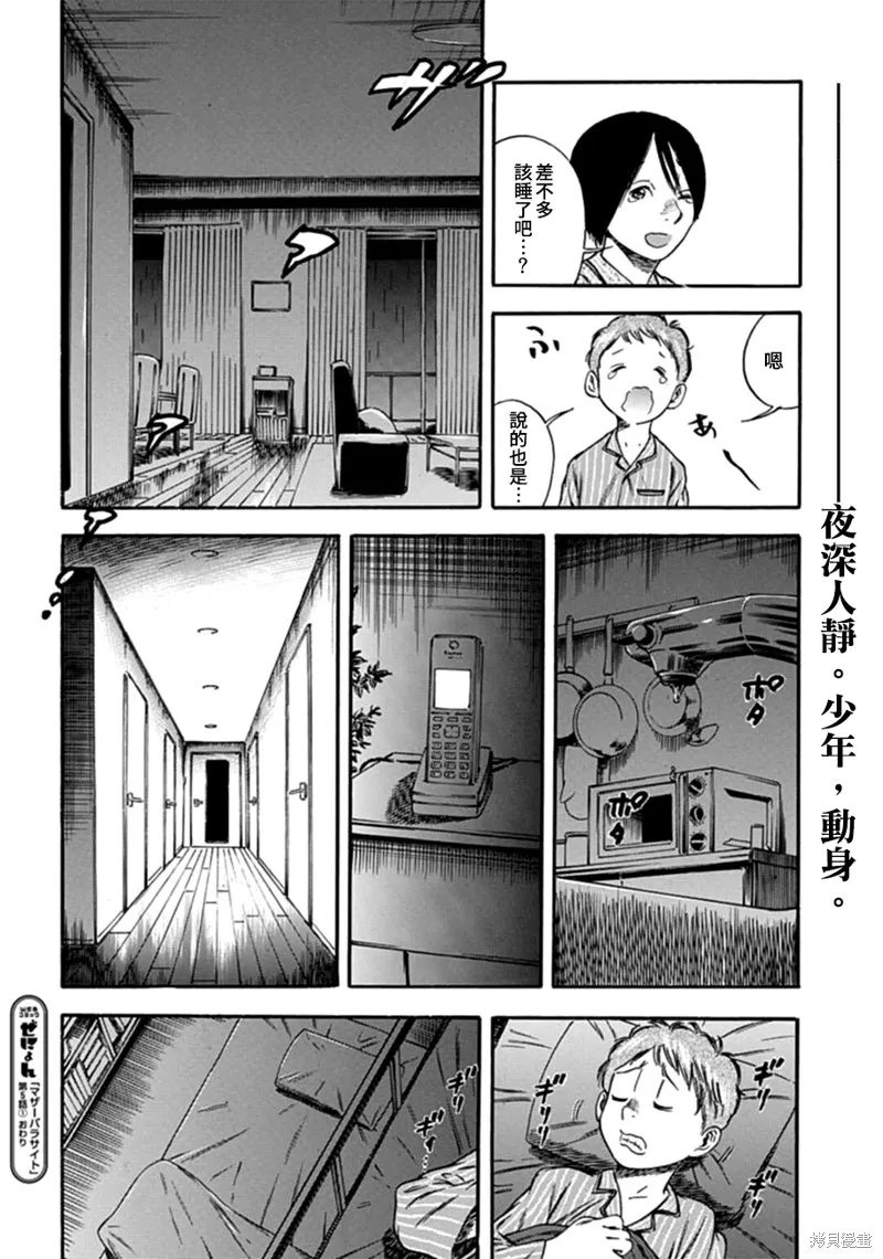 第05话 第16页
