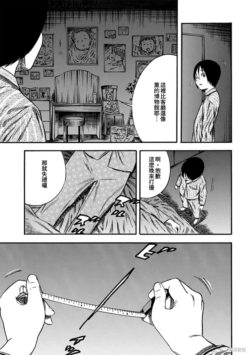 第05话 第19页