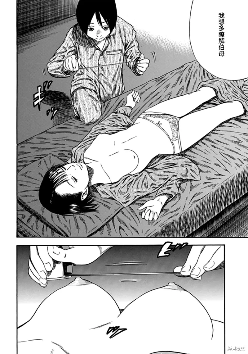 第05话 第20页