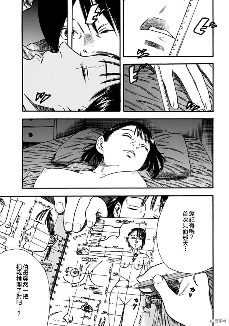 第05话 第21页