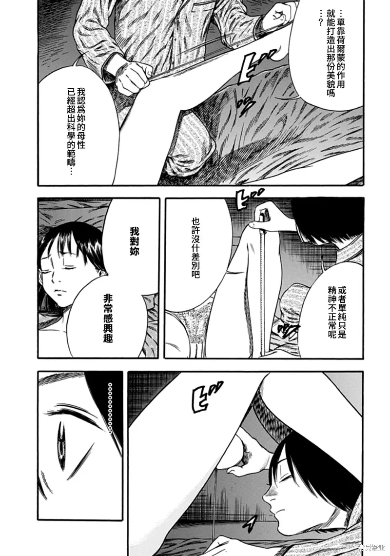 第05话 第23页
