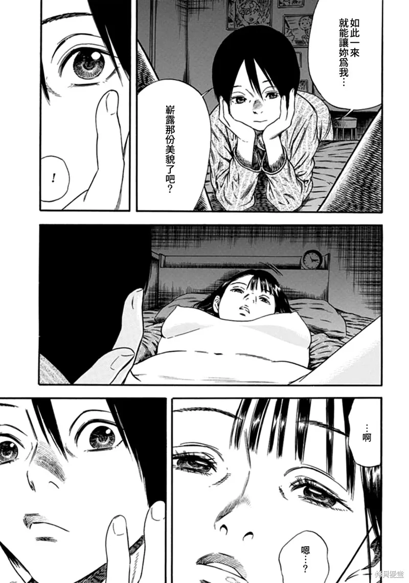 第05话 第25页