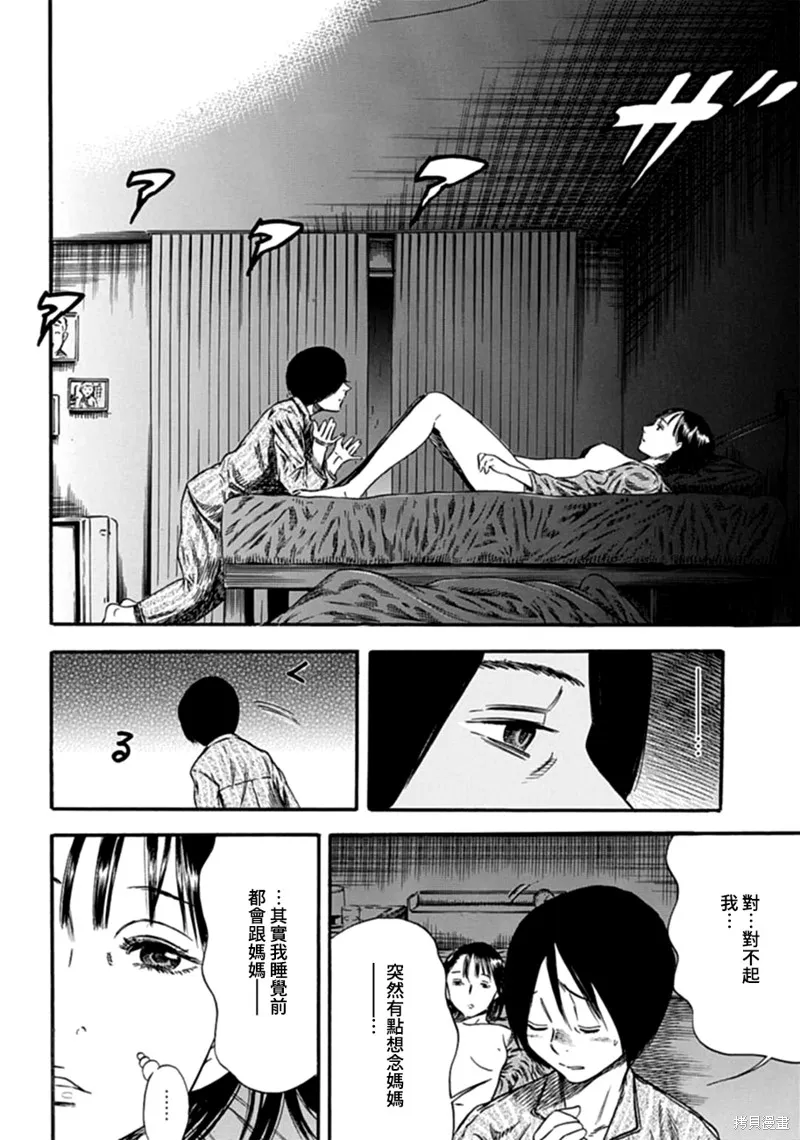 第05话 第26页