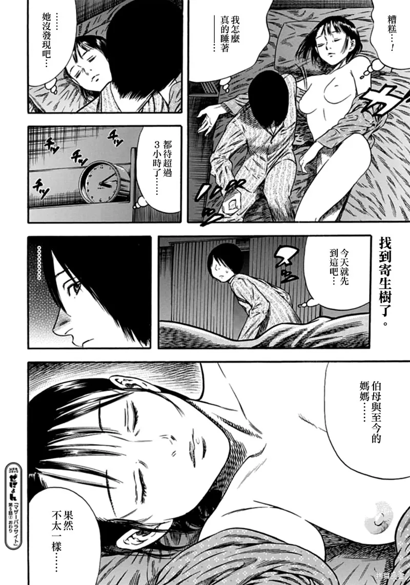 第05话 第30页