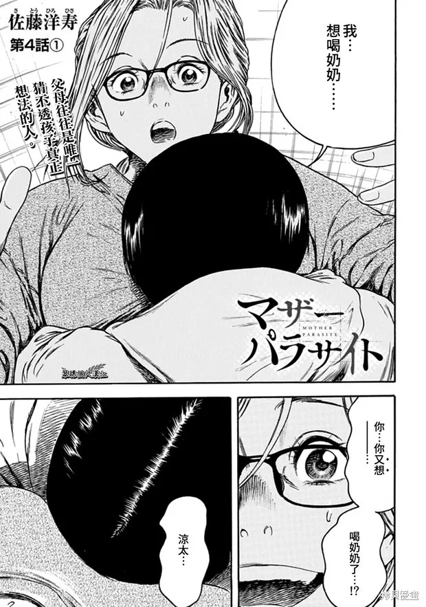 第04话 第1页