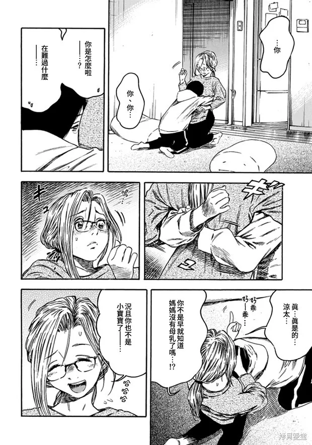 第04话 第2页