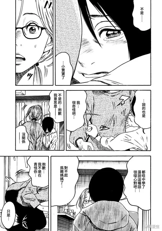 第04话 第3页