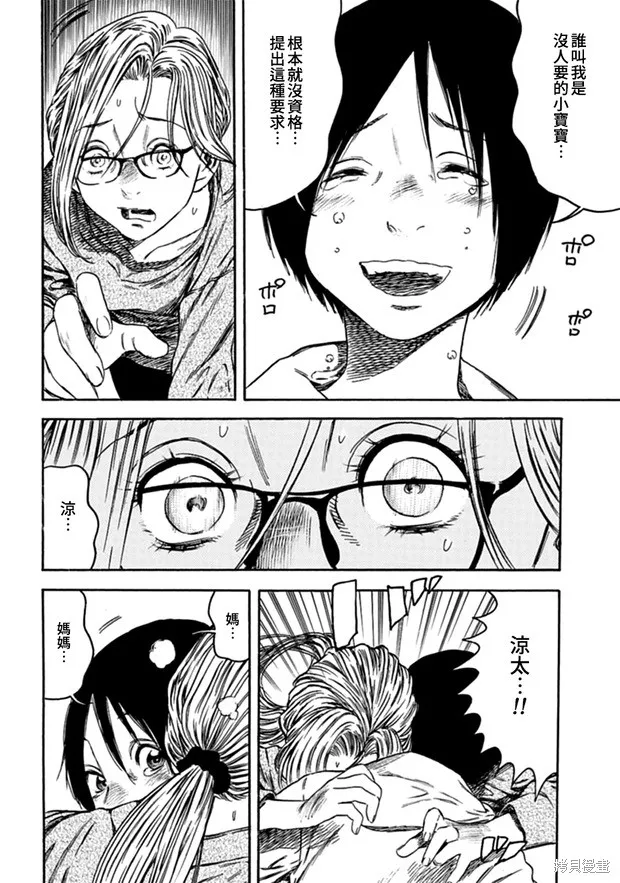 第04话 第4页