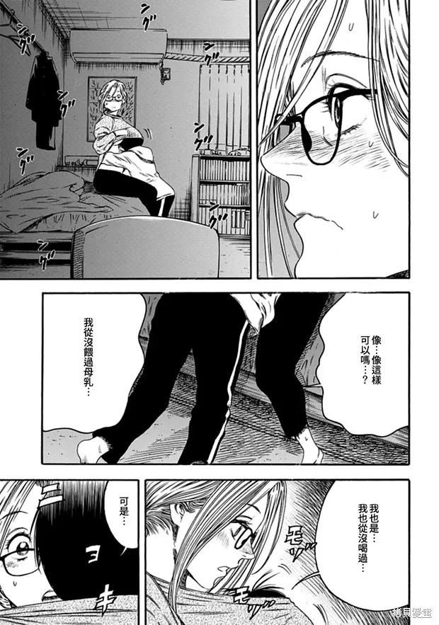 第04话 第7页