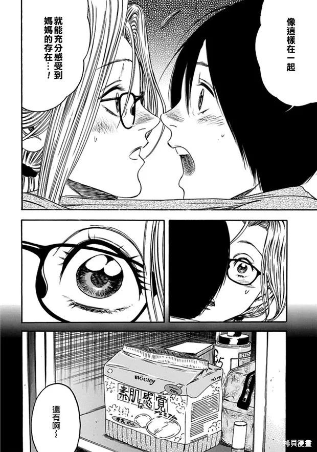 第04话 第8页