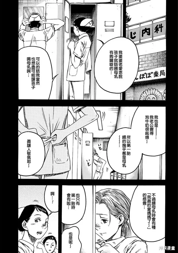 第04话 第9页