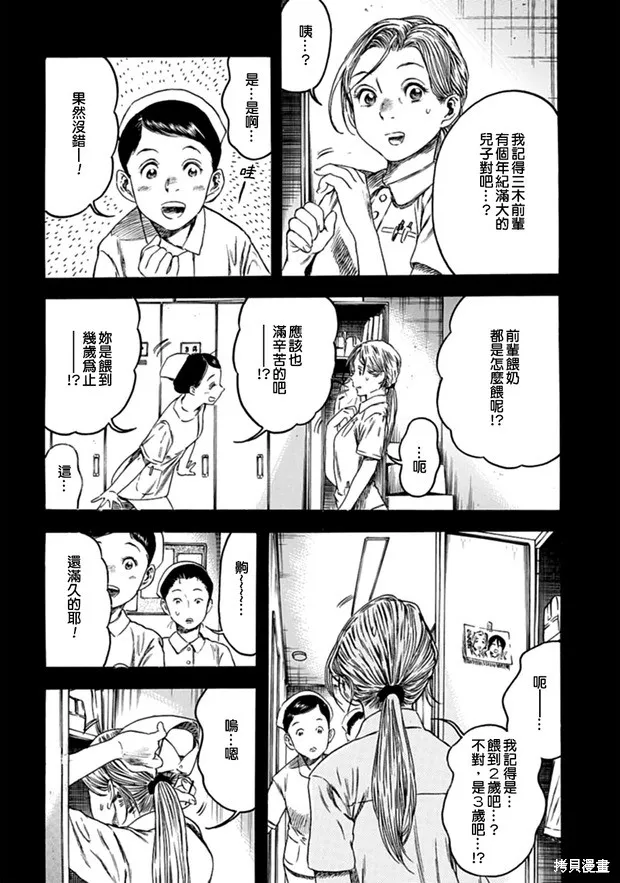 第04话 第10页
