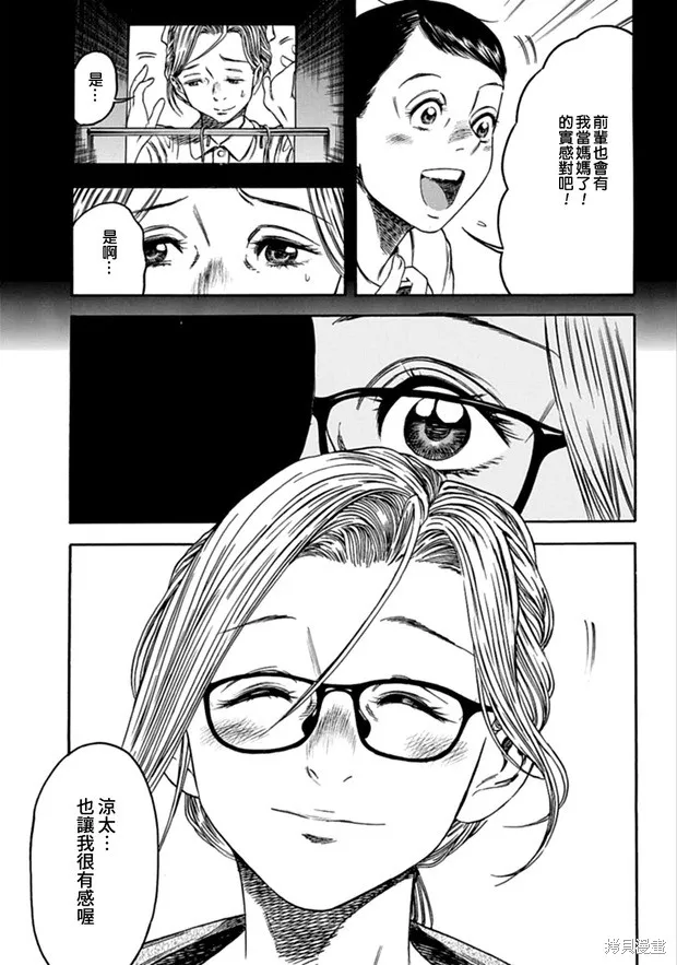 第04话 第11页