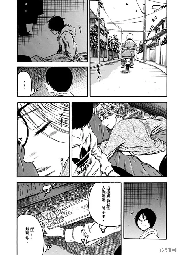 第04话 第13页