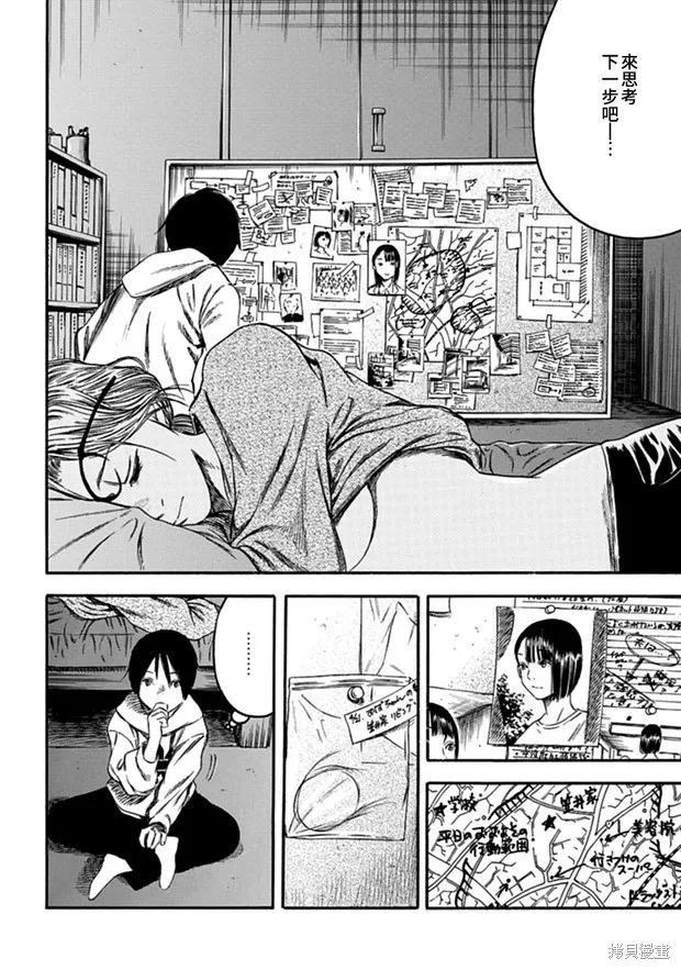 第04话 第14页
