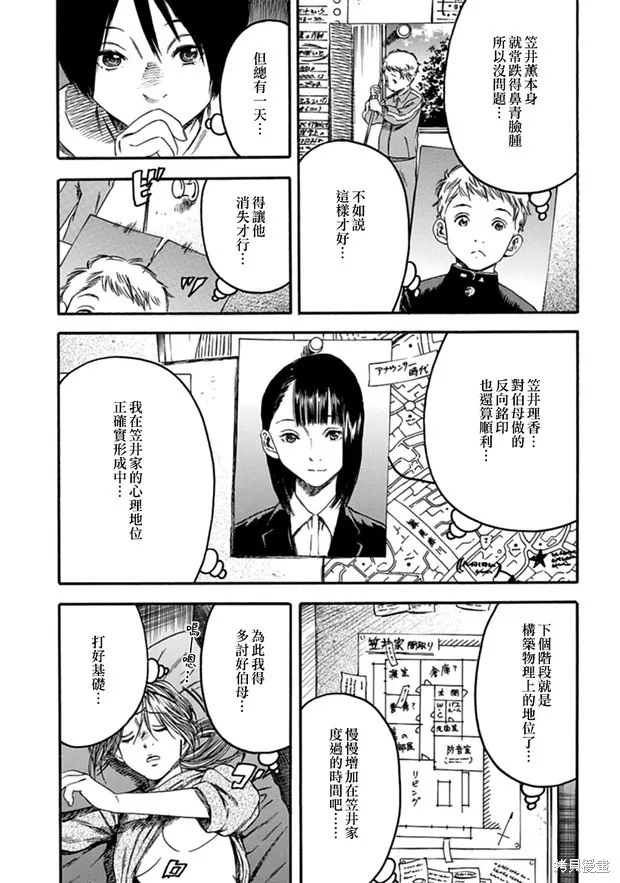 第04话 第15页