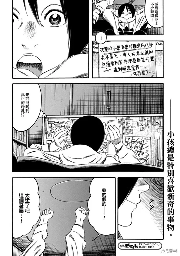 第04话 第16页