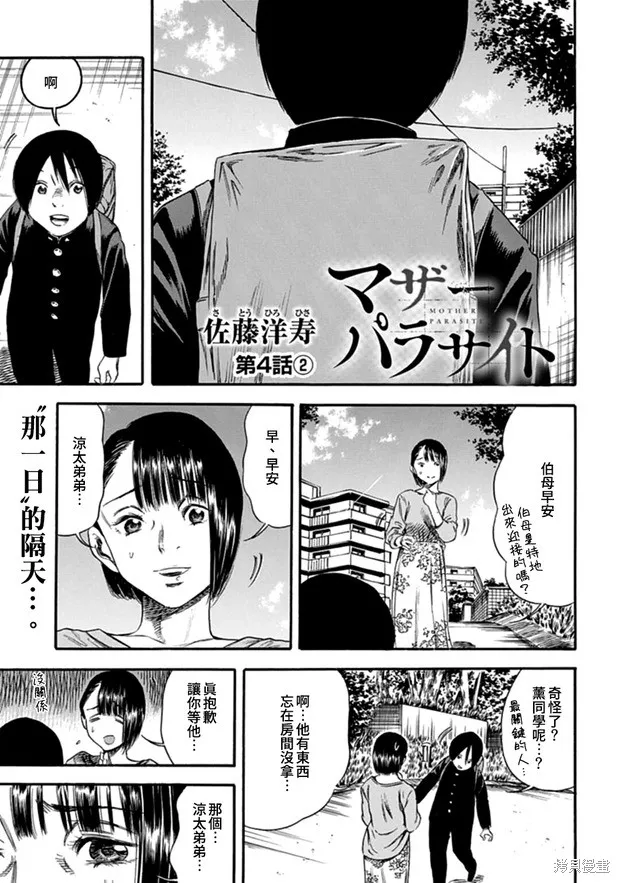 第04话 第17页