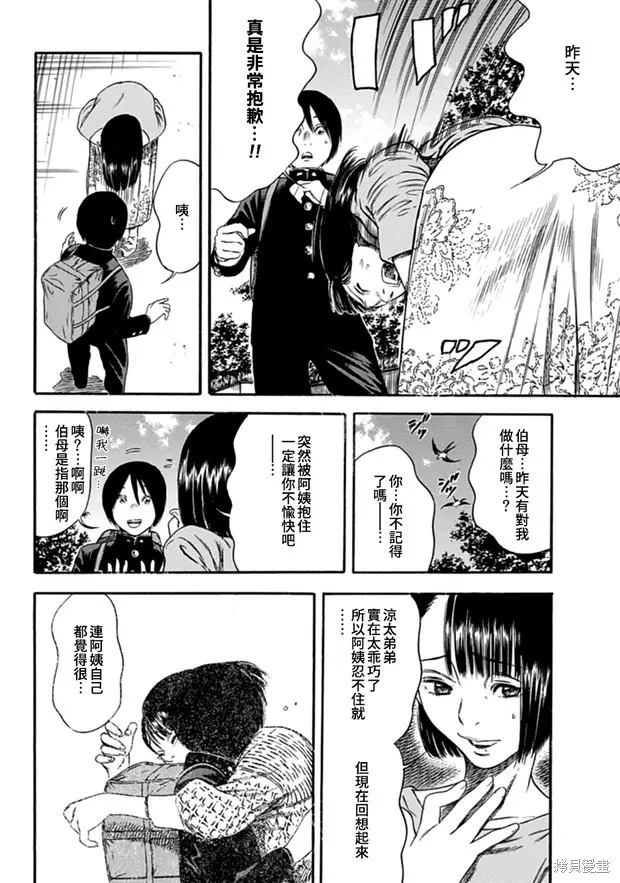 第04话 第18页