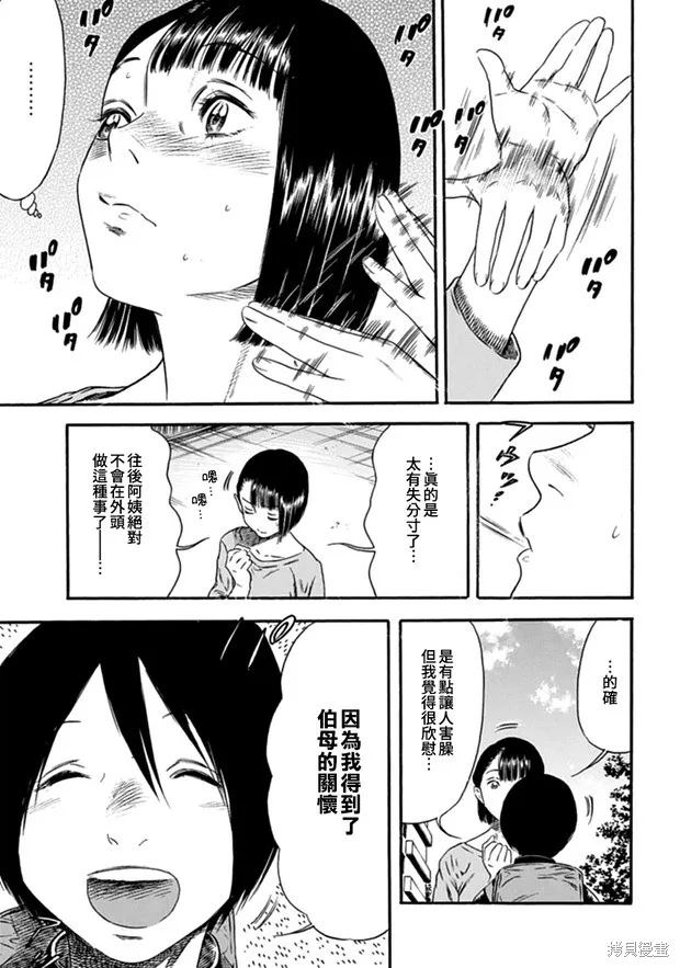 第04话 第19页