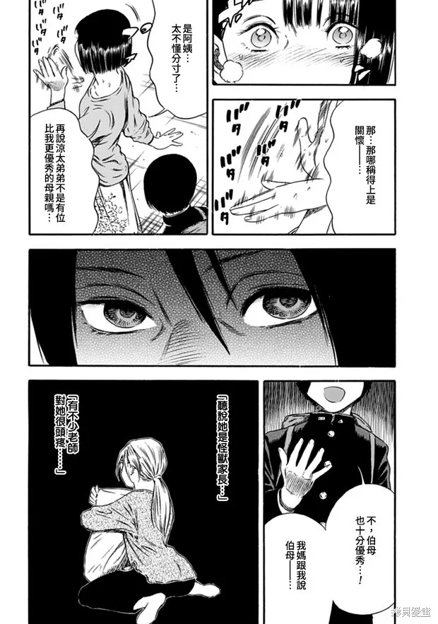 第04话 第20页