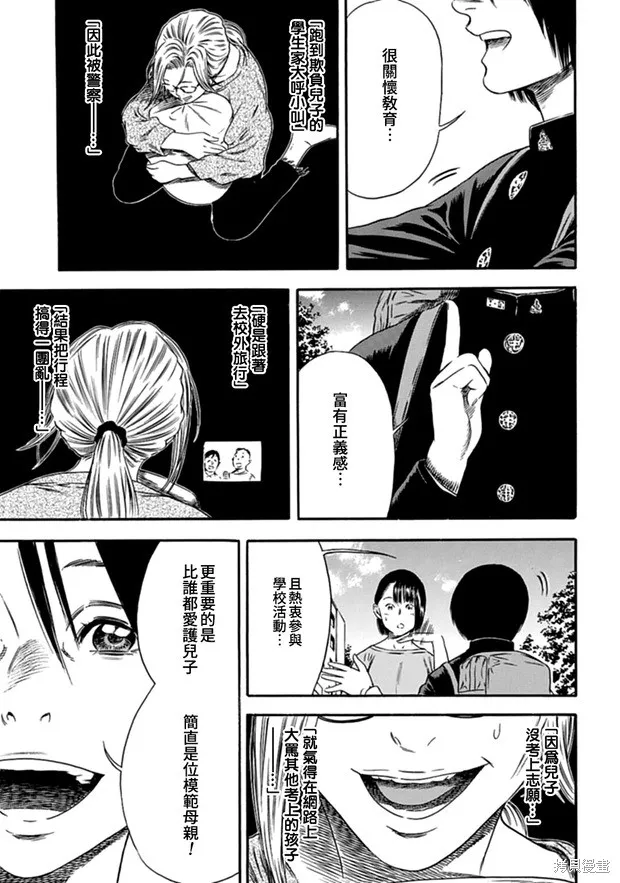 第04话 第21页