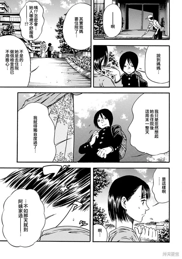 第04话 第23页