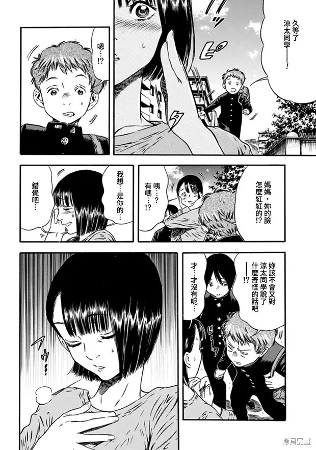 第04话 第24页