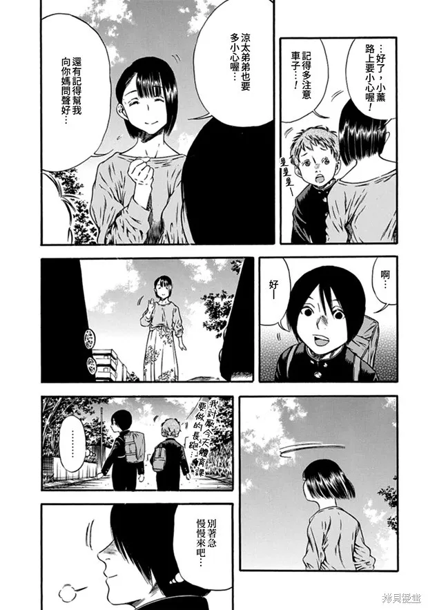 第04话 第25页