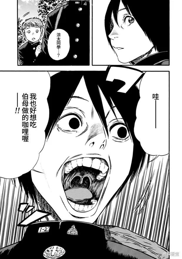 第04话 第27页