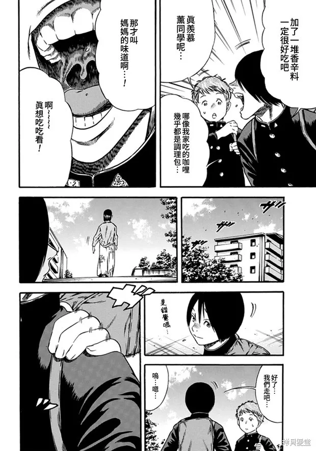 第04话 第28页