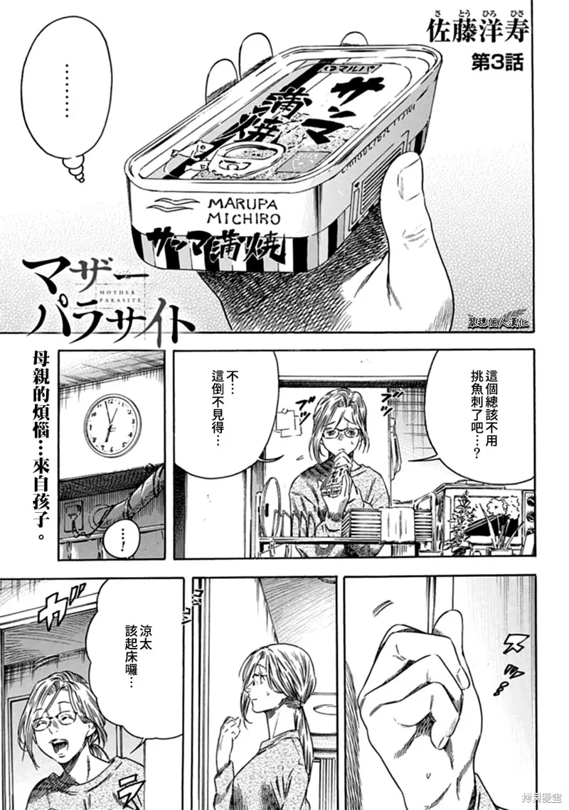 第03话 第1页