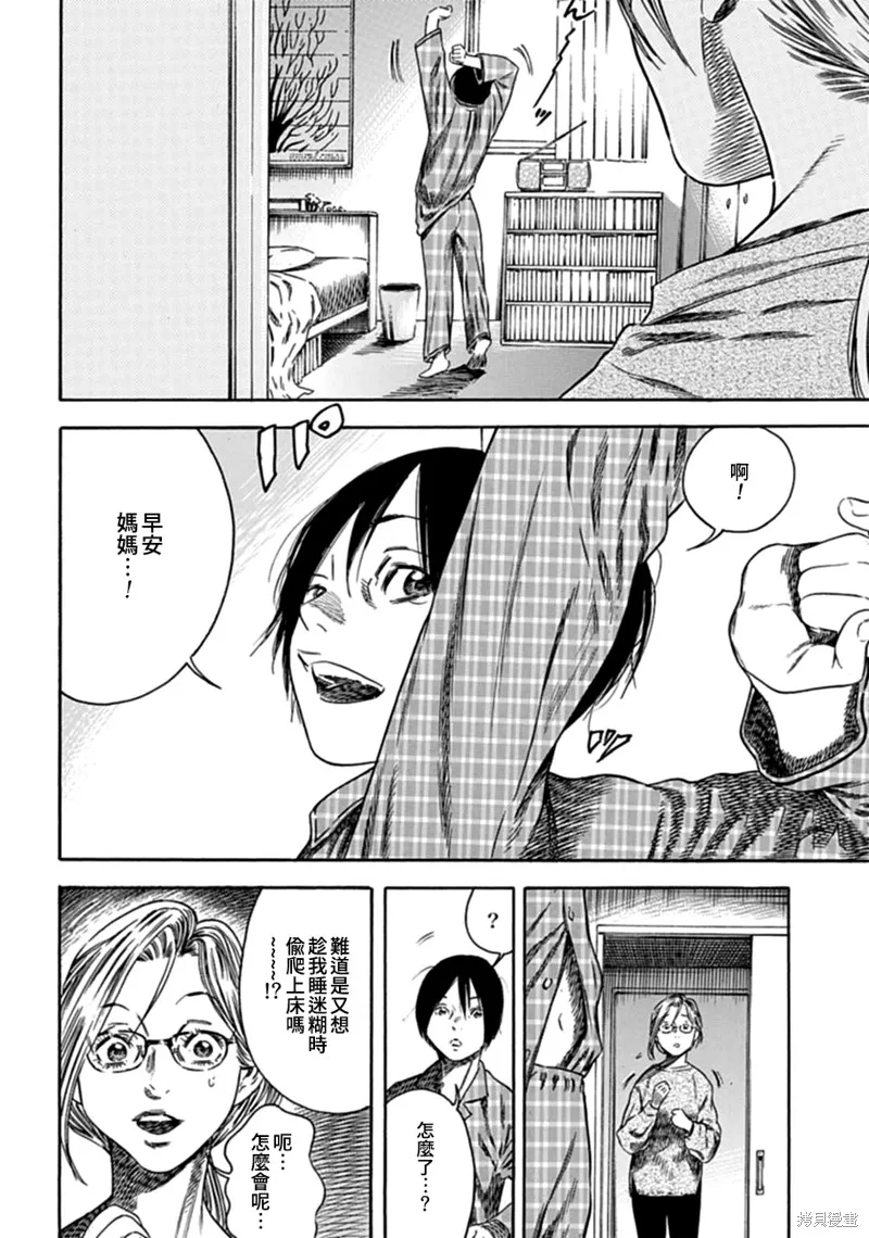 第03话 第2页