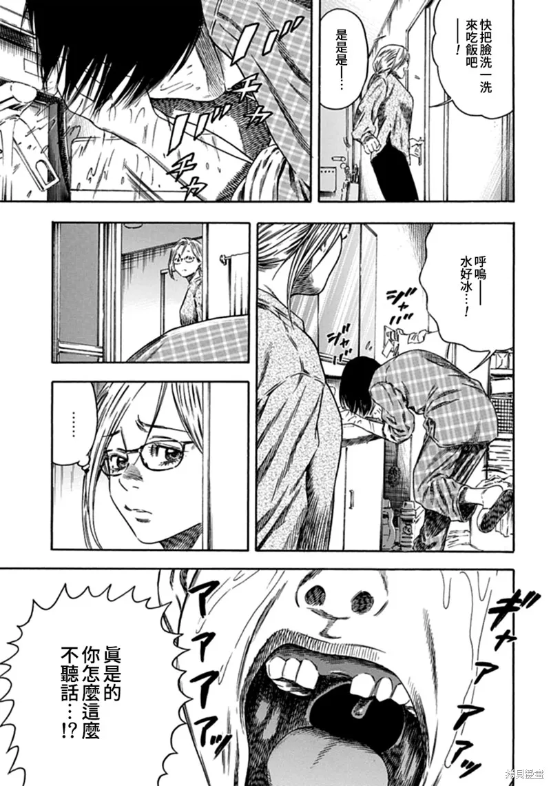 第03话 第3页