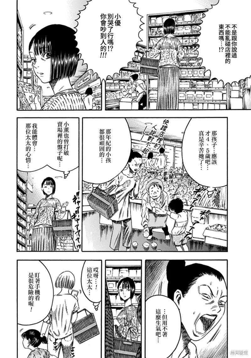 第03话 第4页