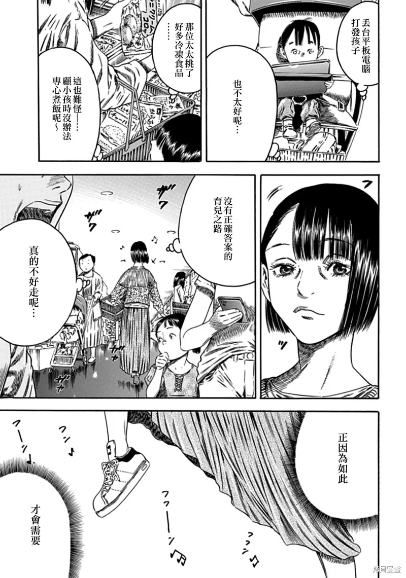 第03话 第5页