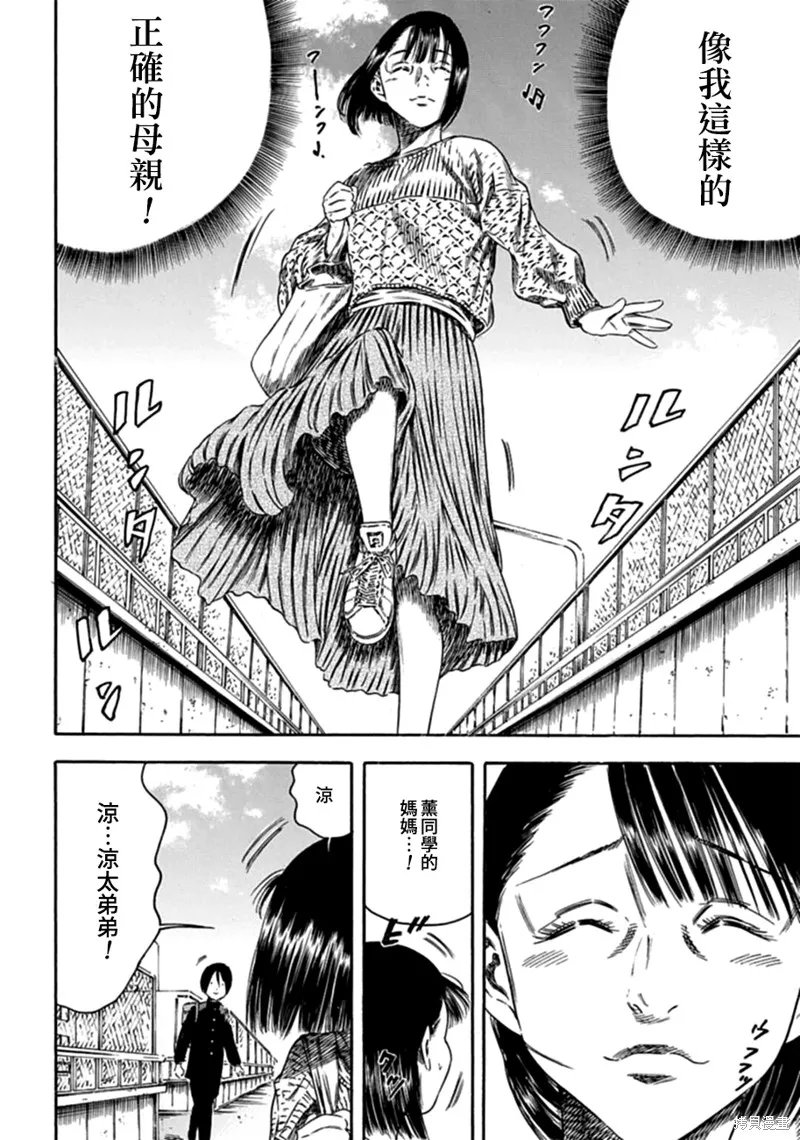 第03话 第6页